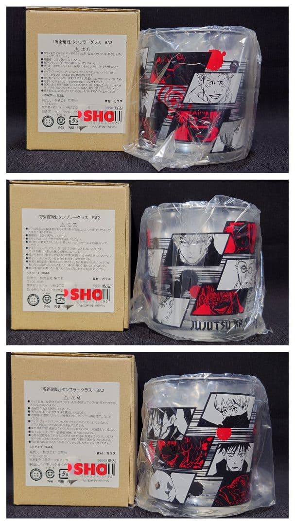 呪術廻戦 グラス アクキーBOX Tシャツ 雑誌 まとめ売り