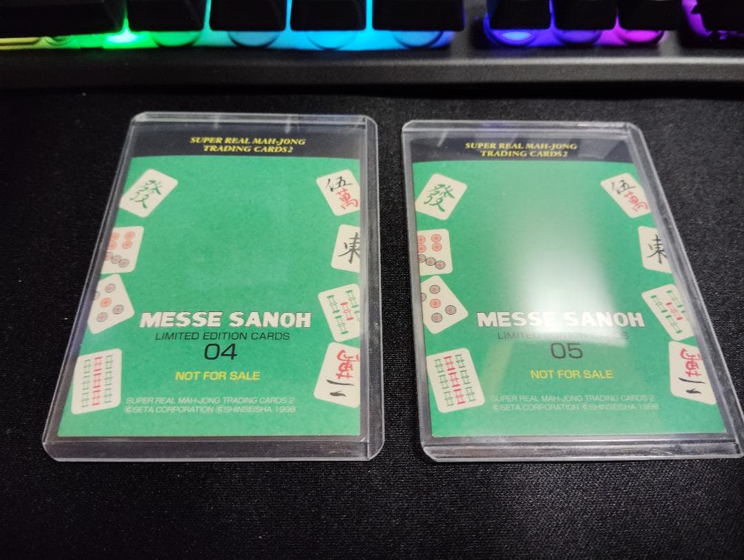 非売品】スーパーリアル麻雀 トレーディングカード Aセット【新声社】