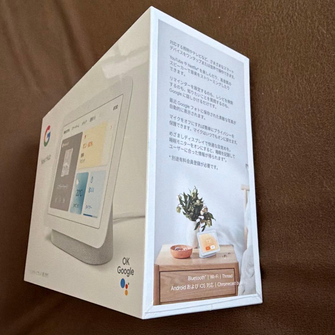 Google Nest Hub 第2世代【新品未開封】 - メルカリ
