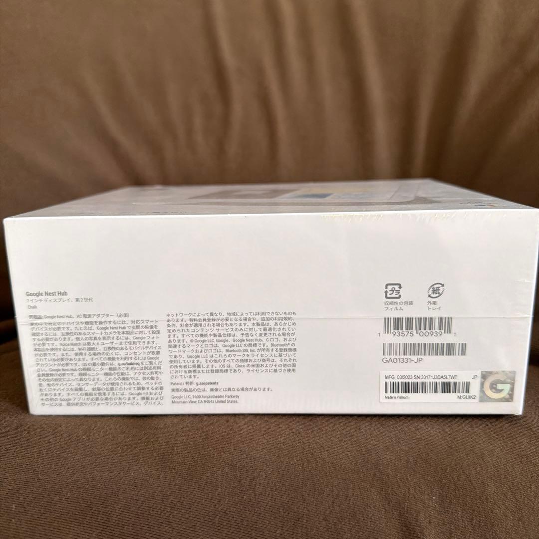 Google Nest Hub 第2世代【新品未開封】 - メルカリ
