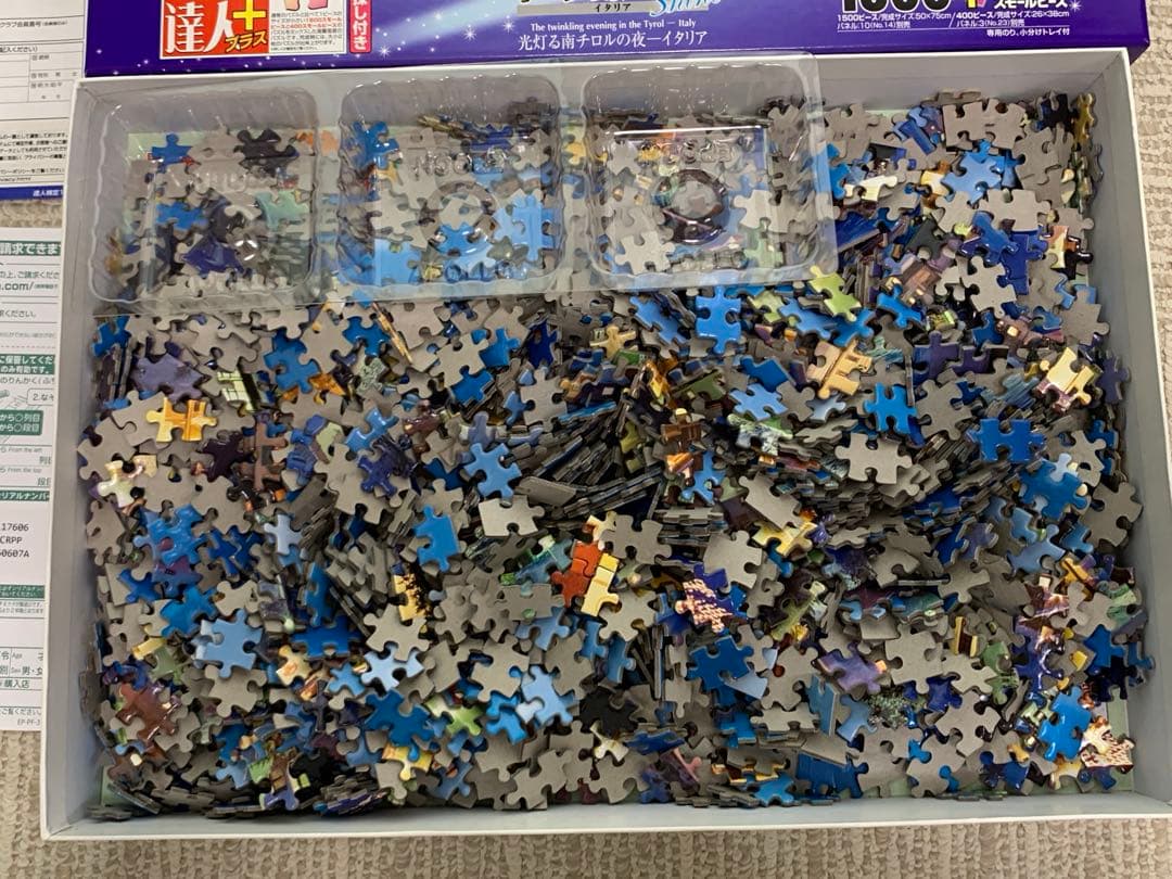 未使用含む3個セット ラッセン フォーエバーラブ 両面 パズルの達人