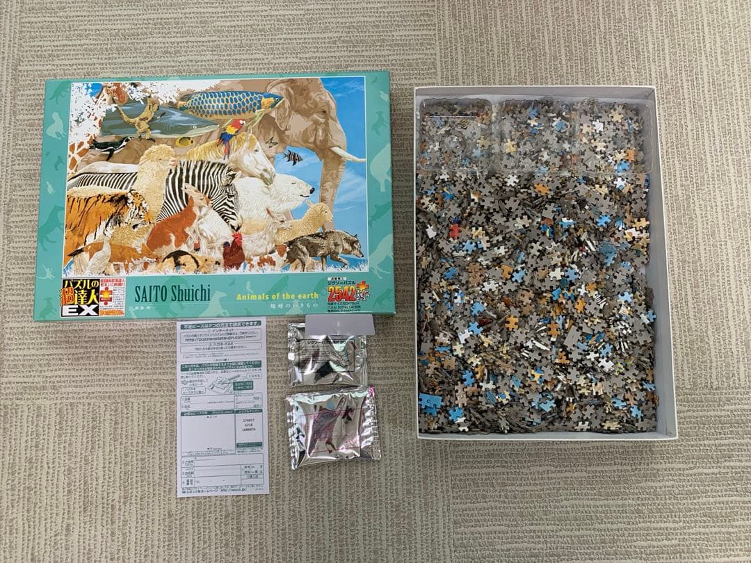 未使用含む3個セット ラッセン フォーエバーラブ 両面 パズルの達人