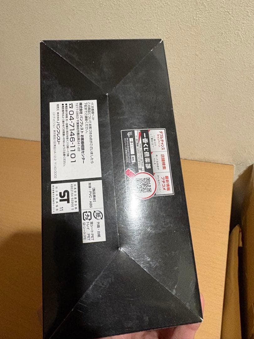 ダブルチャンス 当選品 ルフィ&ハンコック ペアセット 一番くじ きゅん