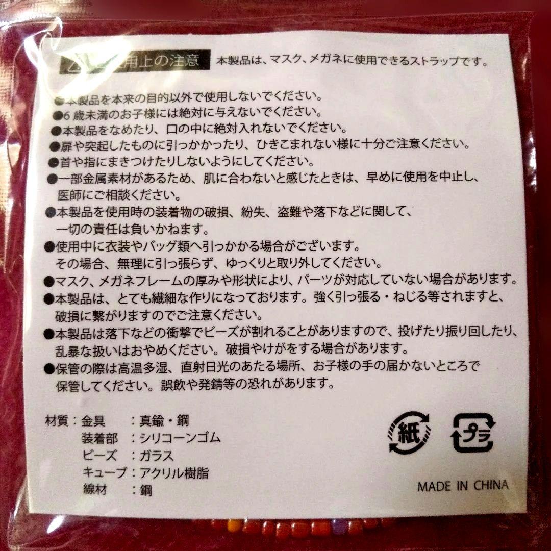 新品未開封 藤井風 マスクストラッ ブラック オレンジ 2種セット