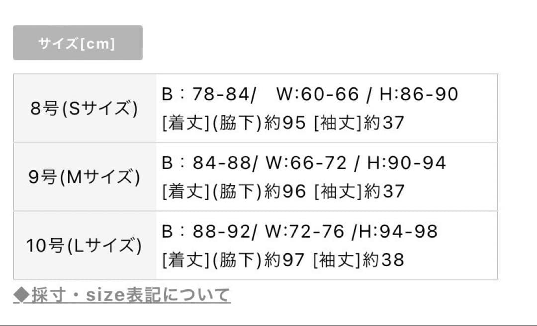 【匿名発送】VANESSA HEART＊パフスリーブミモレ丈ワンピース