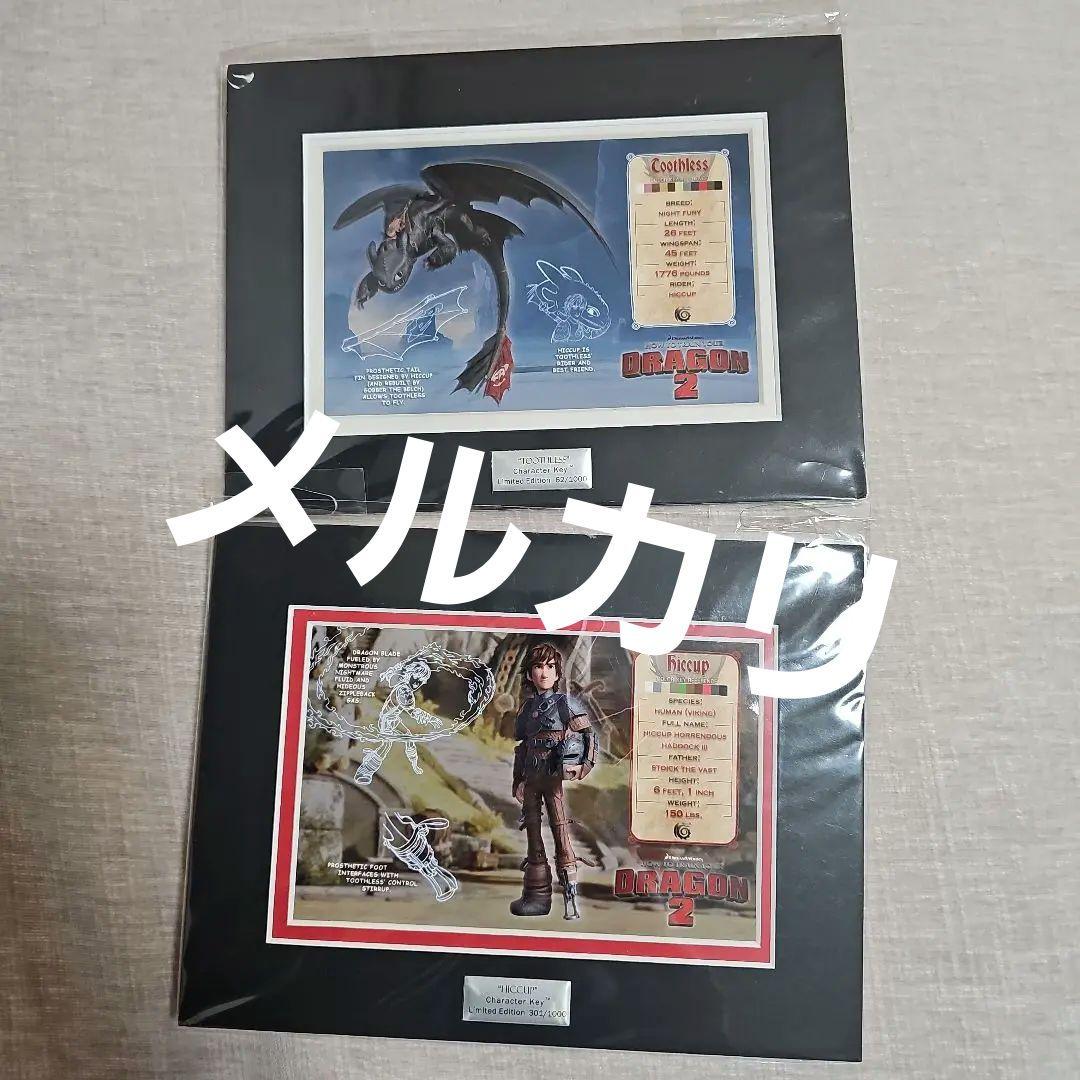 ヒックとドラゴン】キャラクター キーの通販はau PAY マーケット