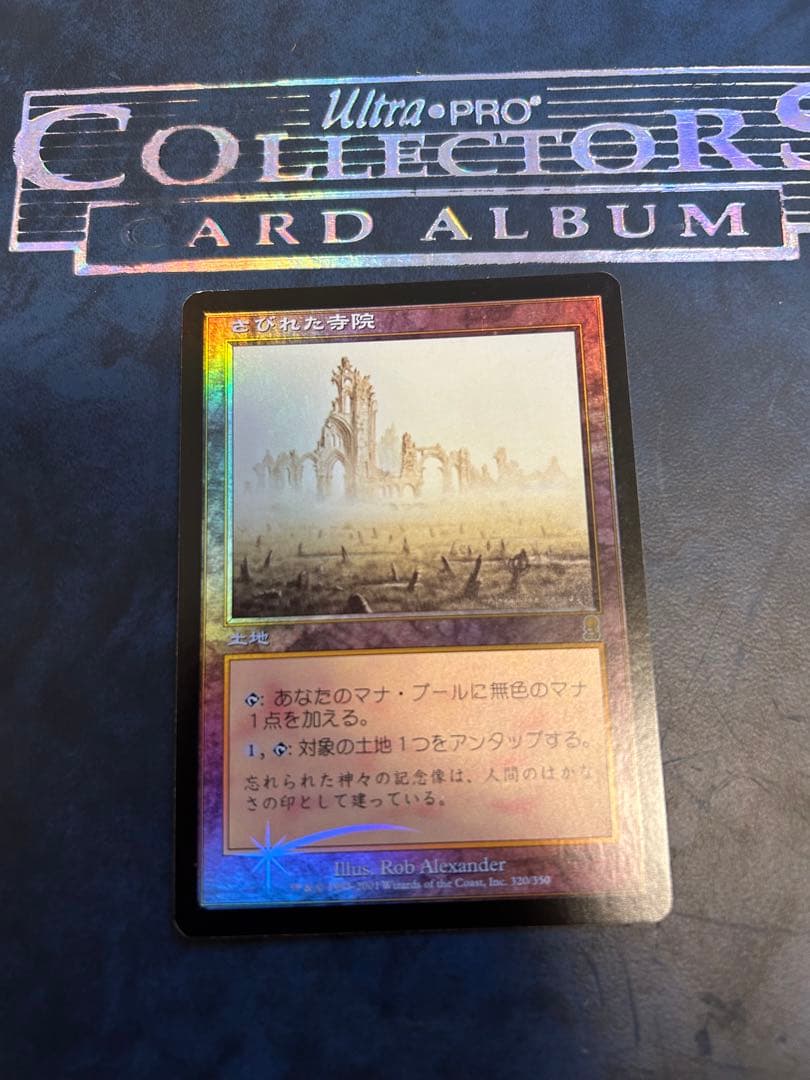 日本語版】さびれた寺院 foil ODY - メルカリ