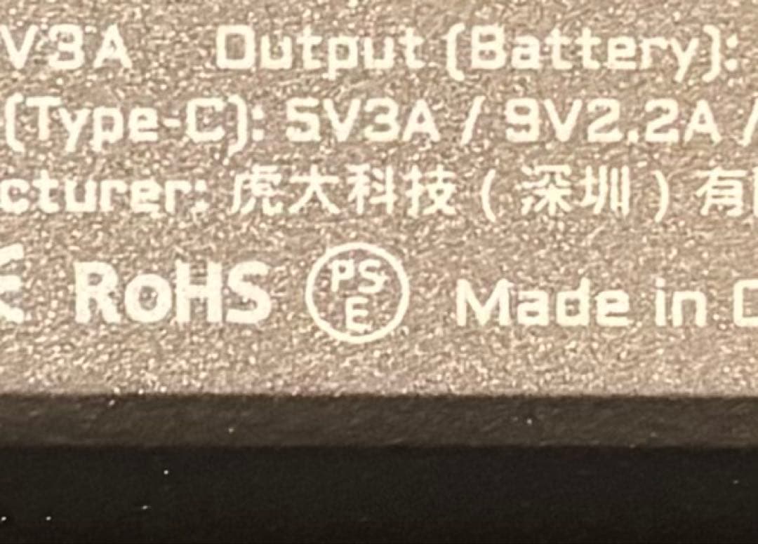 虎大工業 BT-20 Wingman バッテリー