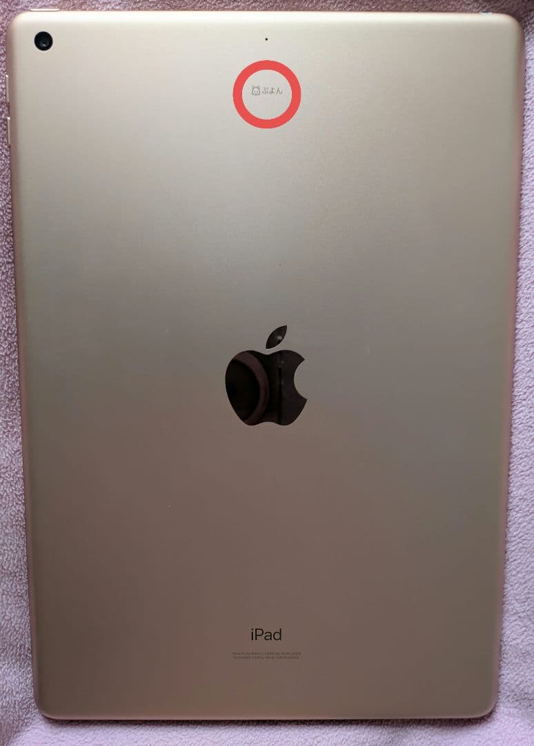 Apple iPad 8世代 wifi端末 32GB《ゴールド》