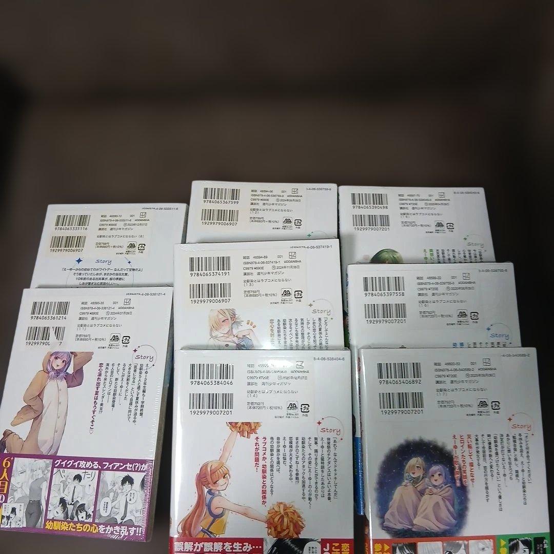 幼馴染とはラブコメにならない1〜18巻　全巻初版　８冊未開封品（レア）