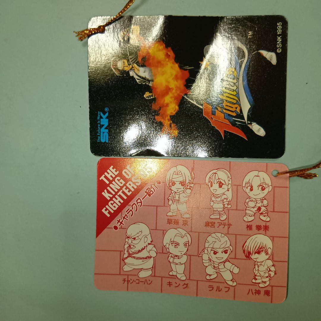 KOF95 ぬいぐるみ　コンプ