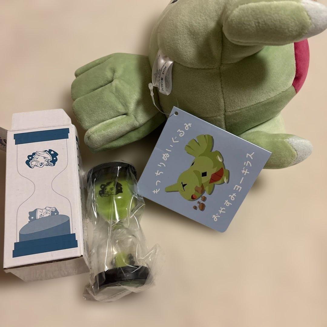 ポケモンセンターオリジナル　ヨーギラス　ぬいぐるみ　砂時計　もっちり