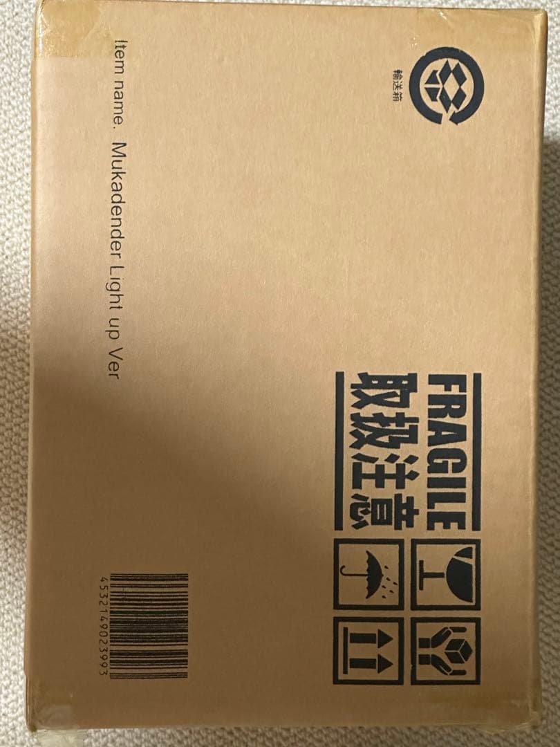 まっちゃんさま専用) エクスプラス 大怪獣シリーズ ムカデンダー 再販版