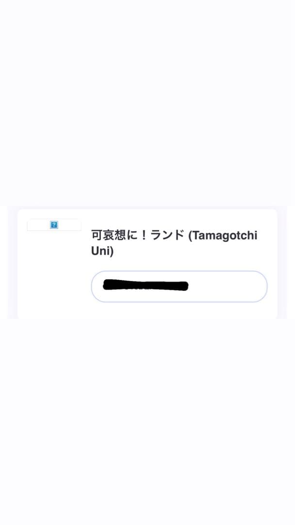 Tamagotchi Uni エンジェルフェスティバル　可哀想に！ランド付き