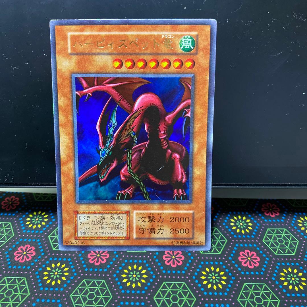 美品 ② ハーピィズペット竜 UR】初期 真デュエルモンスターズ 遊戯王