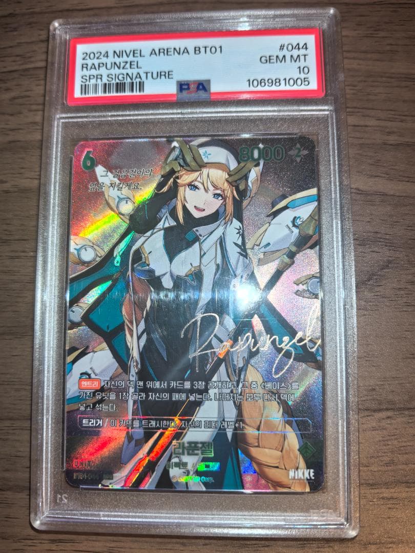 OneMall provides Mercari products: 【PSA10】韓国語 NIKKE NIVEL