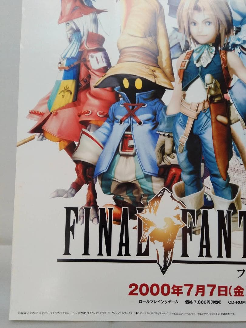 ファイナルファンタジーIX 非売品 FF9ポスター【白】 貴重