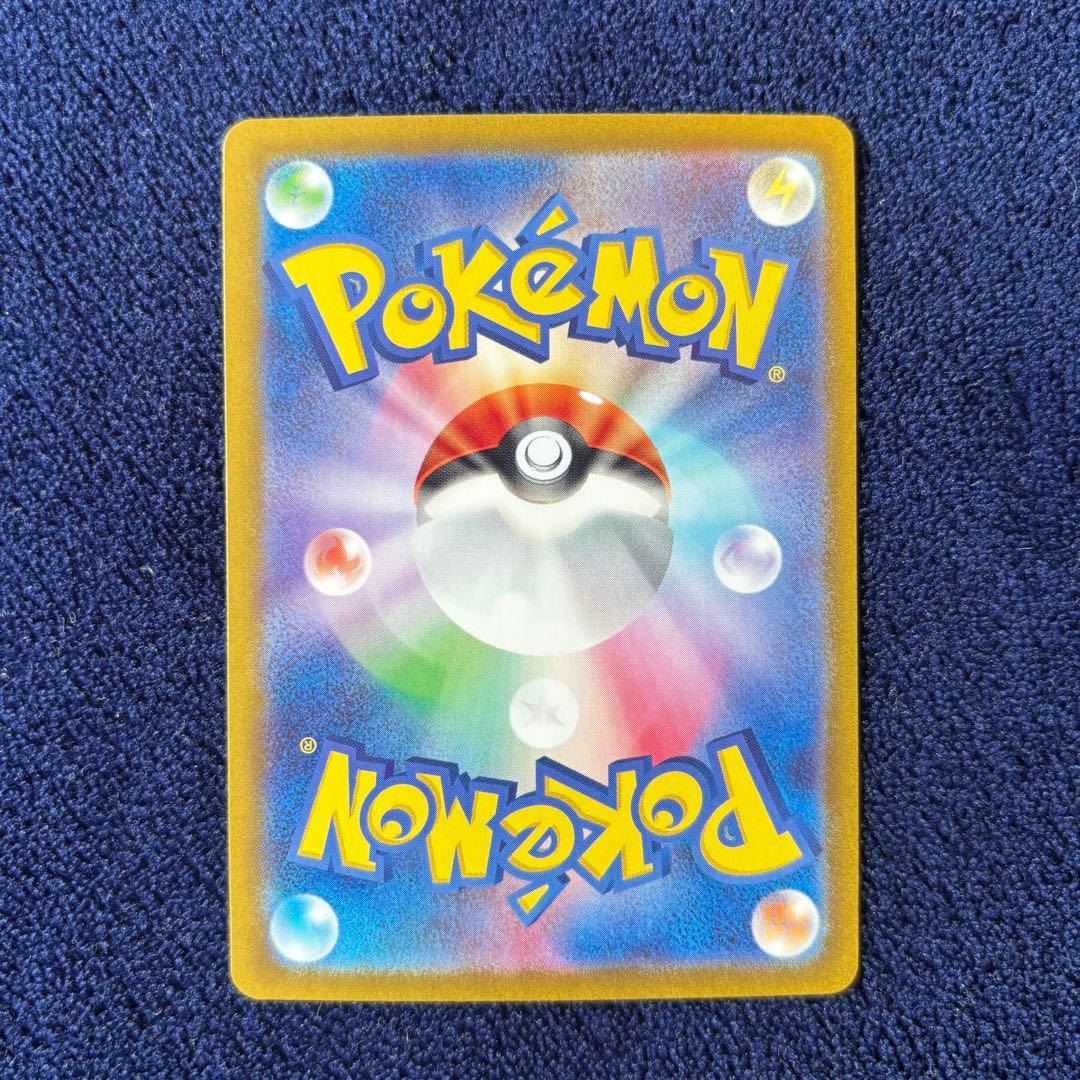 ナンジャモ SAR SV2D クレイバースト 096/071 ポケモンカード