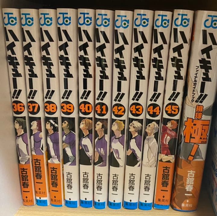 ハイキュー 1〜39巻 ガイドブックセット ハイキュー!! 1〜45巻 全巻セット