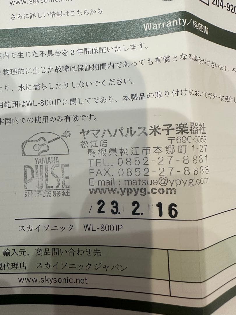 a*☆様 WL-800JP Wireless Soundhole Pickup