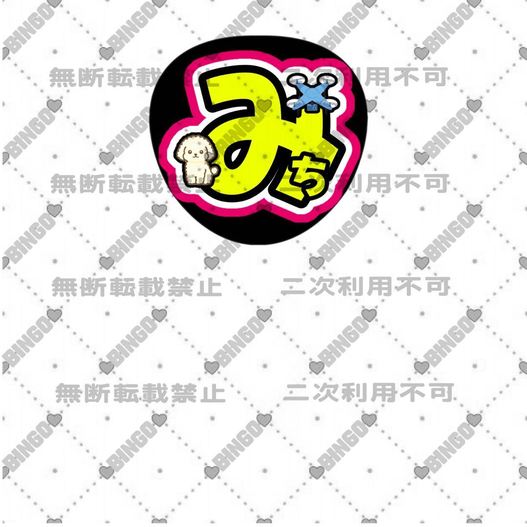 はーちゃん様 団扇 うちわ うちわ文字 文字パネル オーダー 団扇屋 うちわ屋