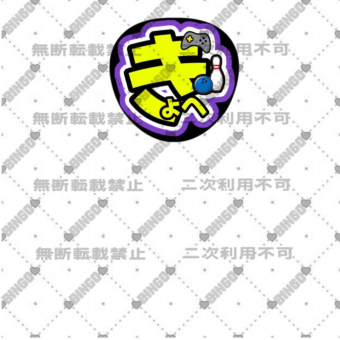 はーちゃん様 団扇 うちわ うちわ文字 文字パネル オーダー 団扇屋 うちわ屋