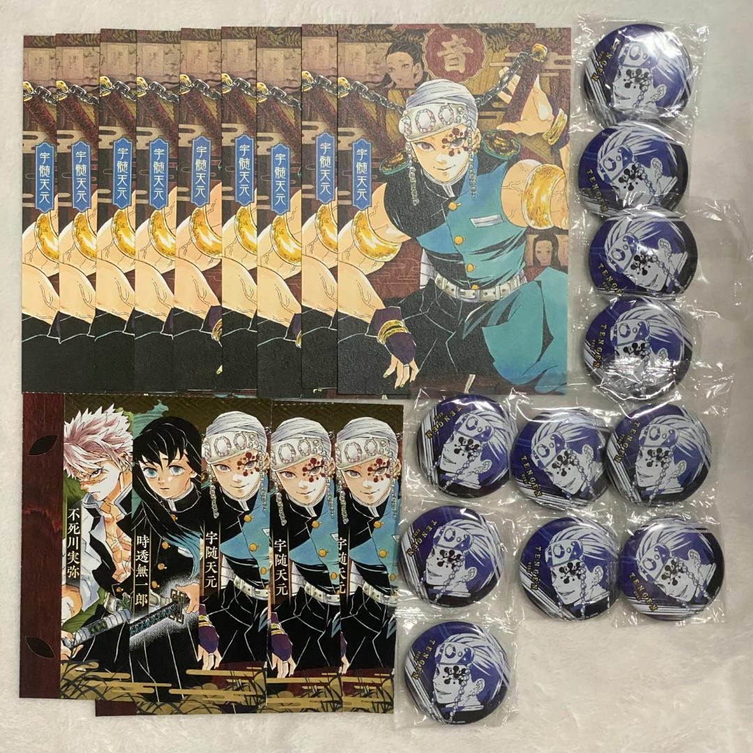 鬼滅の刃 宇髄天元セット - メルカリ