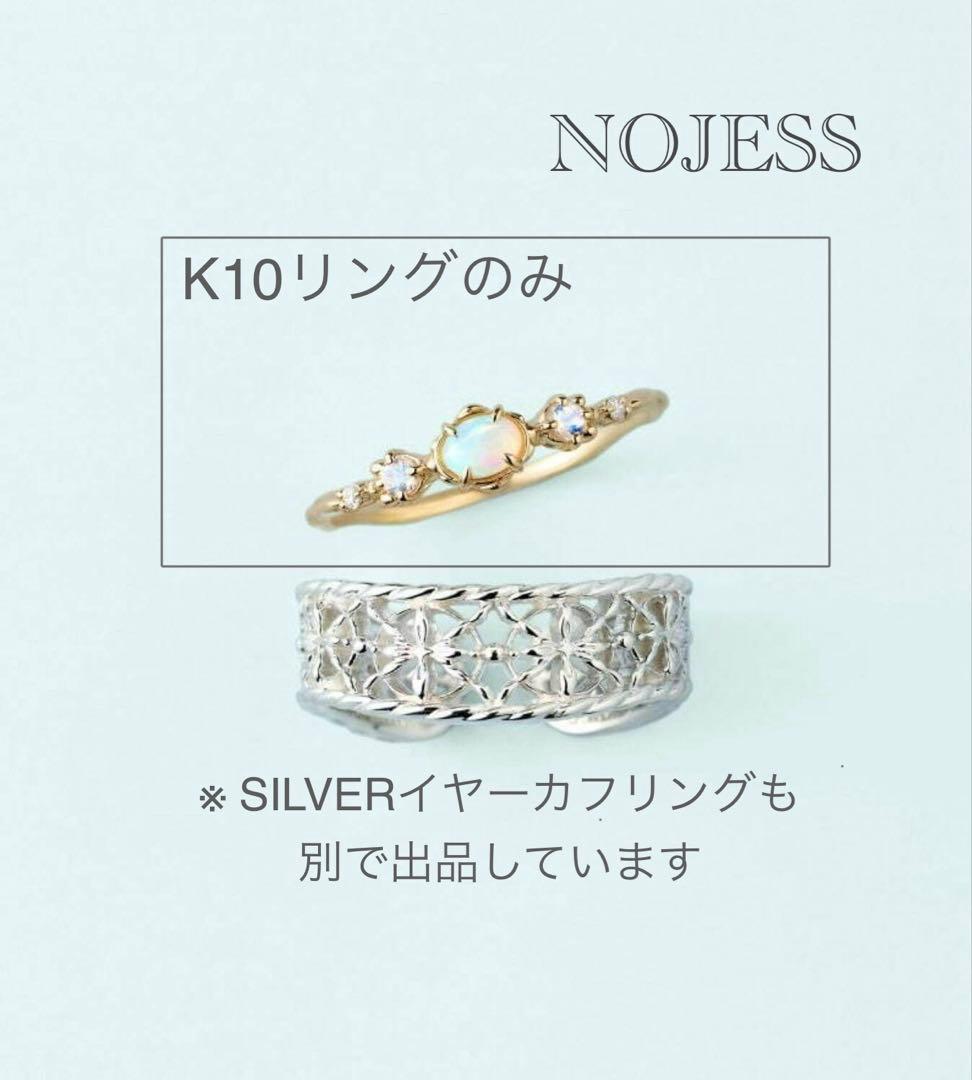 NOJESS K10 オパール ラブラドライト ダイヤ 0.13ct リング