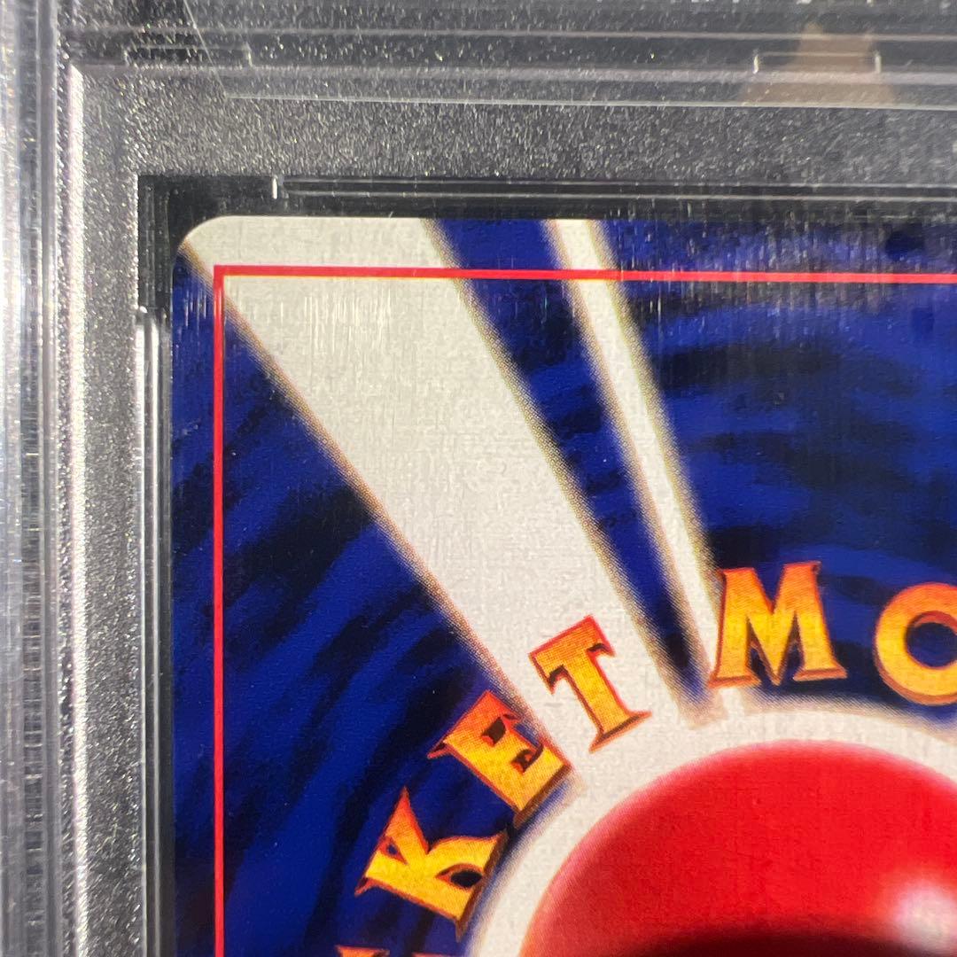 【PSA10】旧裏 ガルーラ ★ 第2弾拡張パック ポケモンジャングル