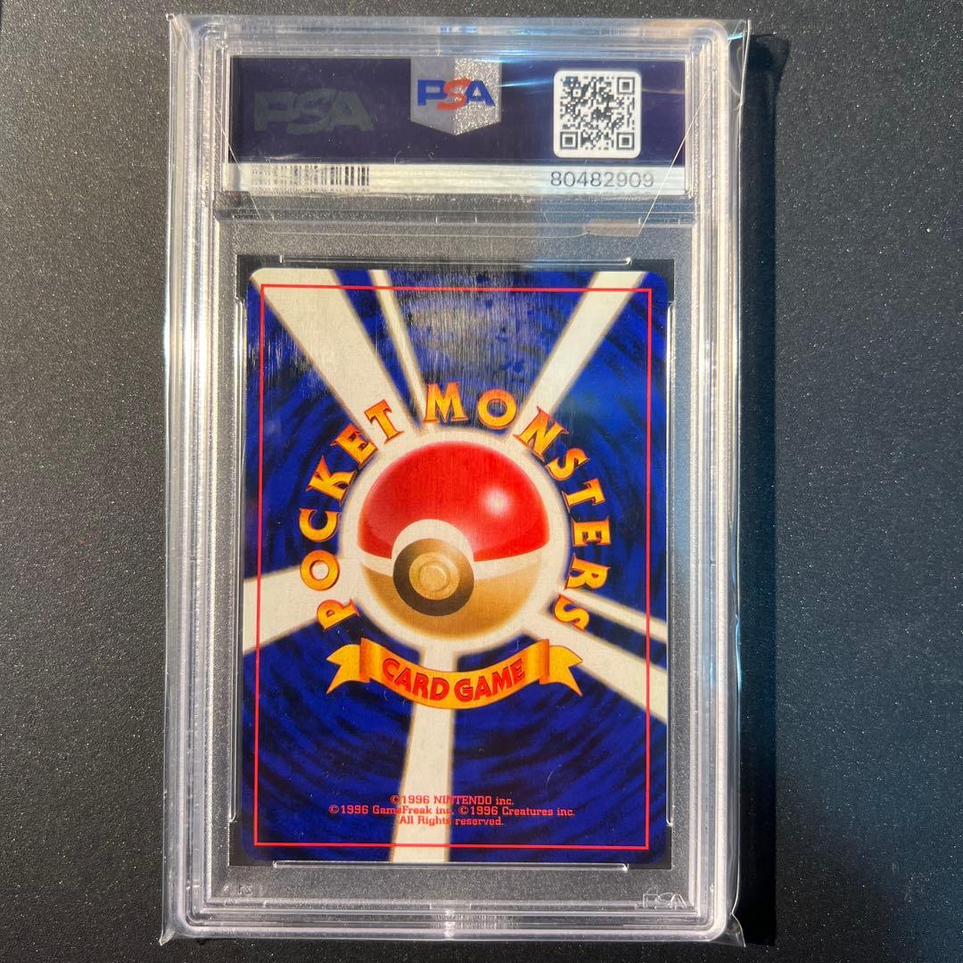 【PSA10】旧裏 ガルーラ ★ 第2弾拡張パック ポケモンジャングル