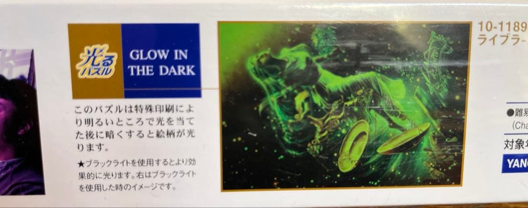 廃盤品】KAGAYA 加賀谷穣 ライブラ 天秤座 1000ピースジグソーパズル