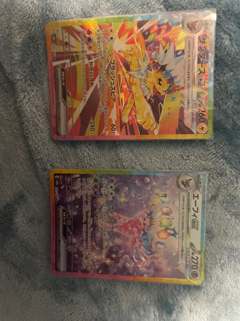 エーフィexサンダースex SAR 2枚セット ポケモンカード エーフィex サンダース ex ブースター ex sar セット