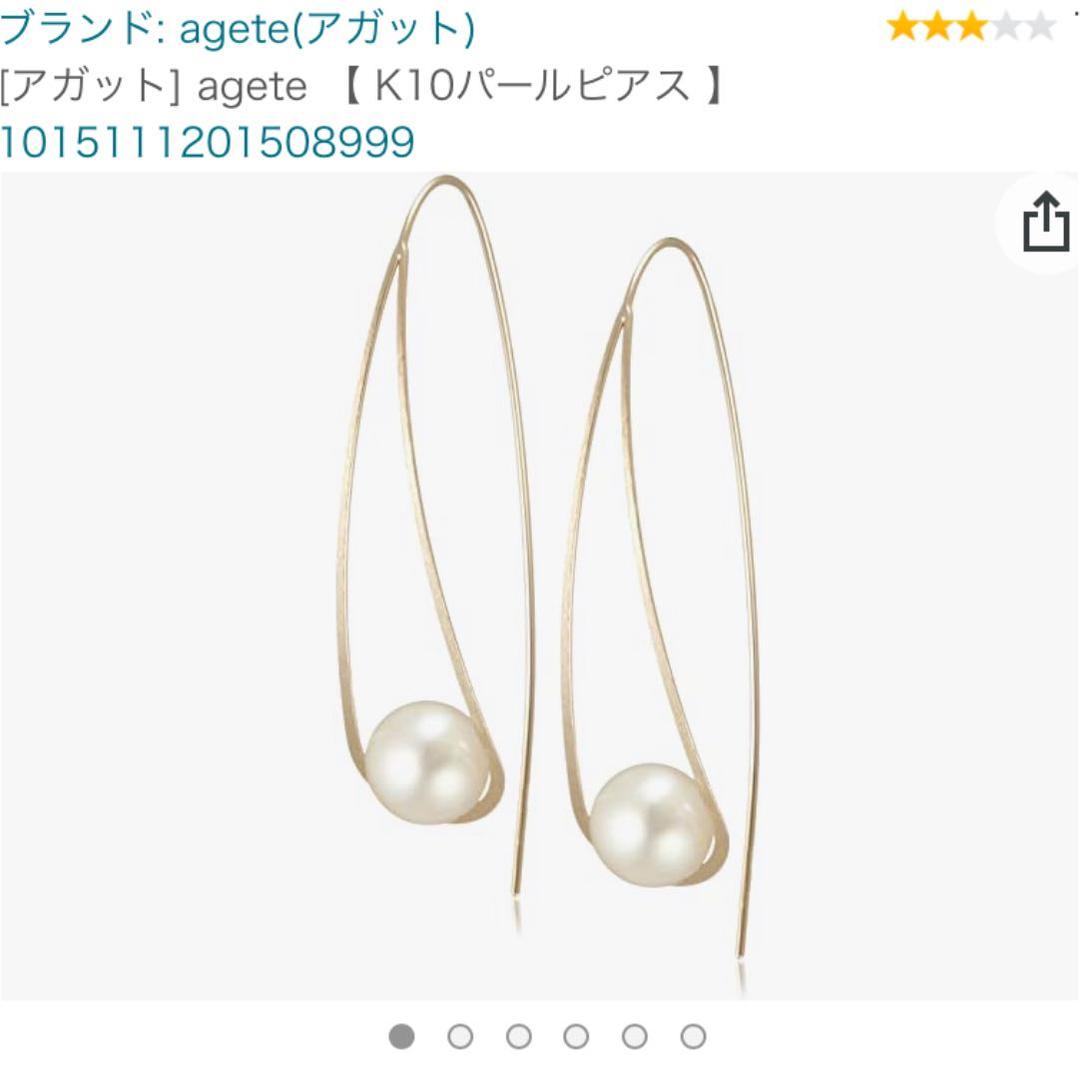 アガットピアス 逃げ恥 新垣結衣着用 本日限り6/5