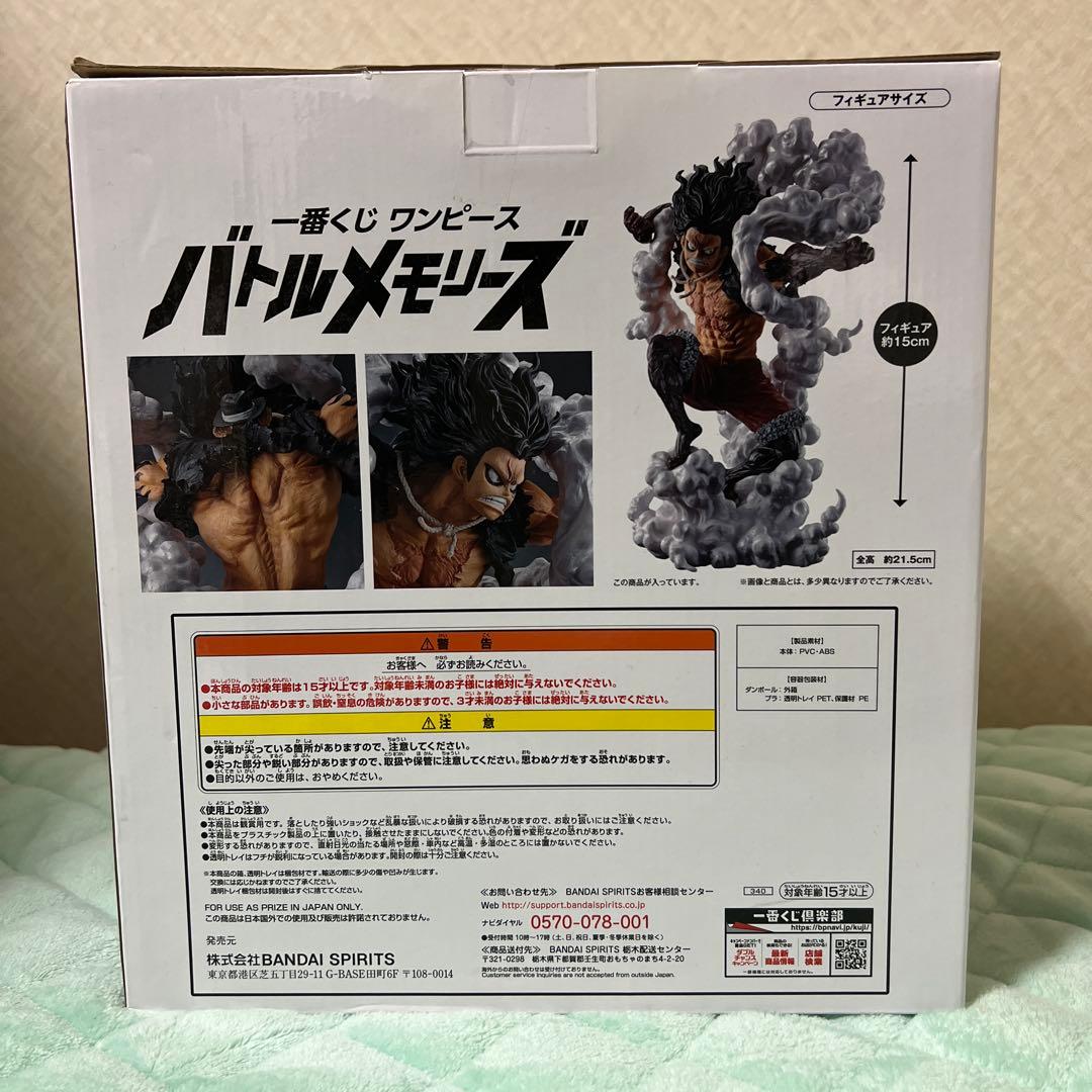 一番くじ　ワンピース　バトルメモリーズ　ラストワン賞　スネイクマン　フィギュア