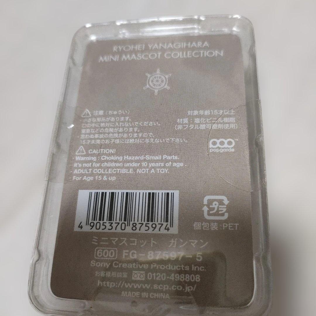 柳原良平 アンクルトリス ミニマスコット全6種類 未開封