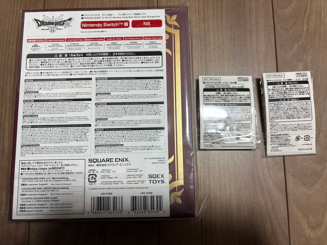 特典のみ]ドラゴンクエストⅢ ブック型収納ボックス+ロトの剣＆ロトの盾