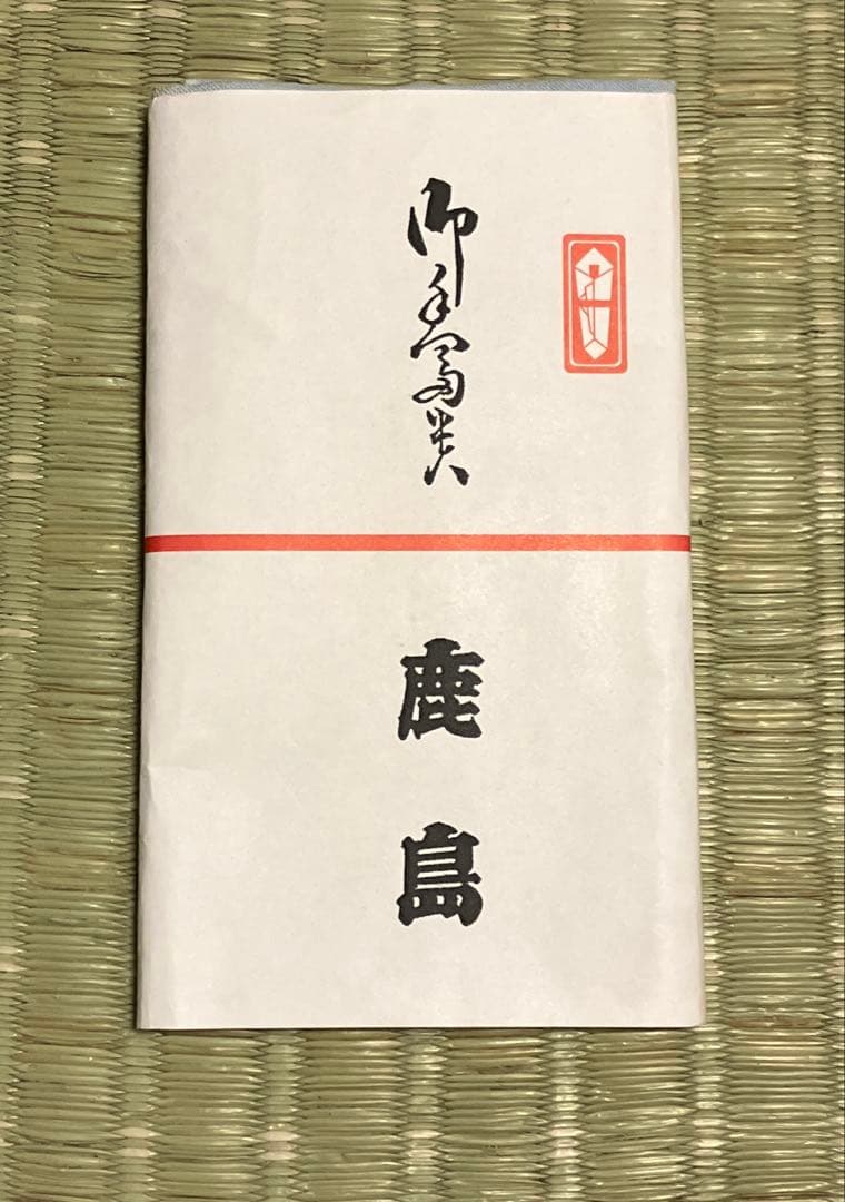 希少品 江戸消防記念会 第一区 三番組 ろ組 江戸消防記念会元会長