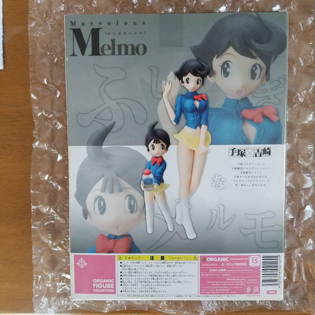 Marvelous Melmo フィギュア