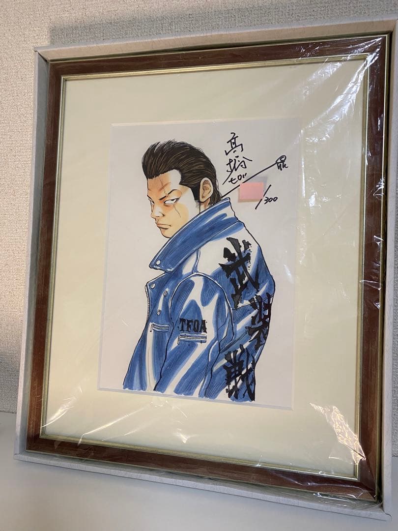 高橋ヒロシ画業30周年記念第一弾武田好誠額装複製原画