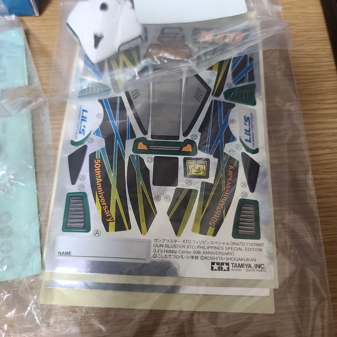 タミヤ ミニ四駆 マッハフレーム B-MAX