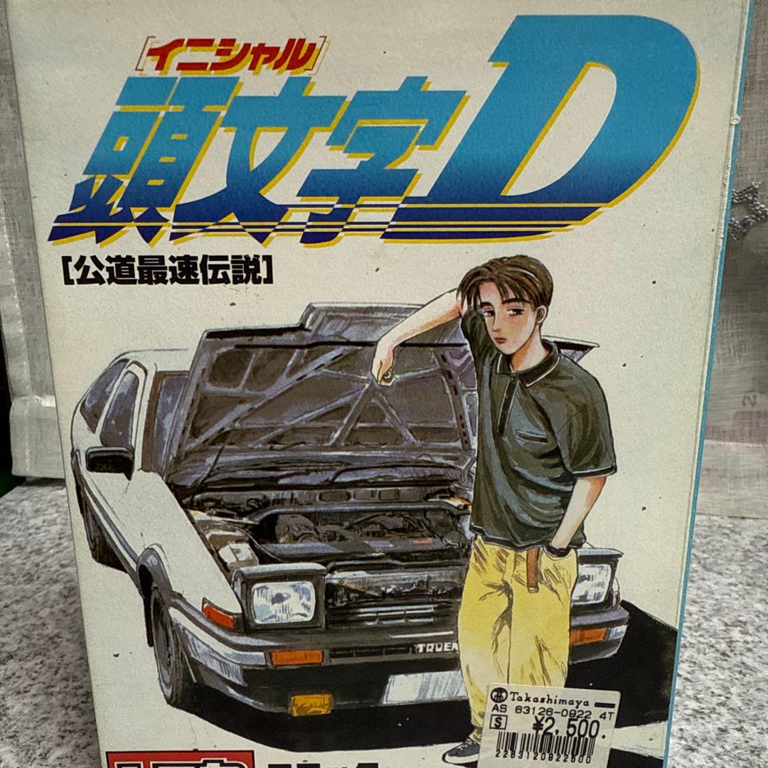 新品未使用品　コミックトミカ全巻コンプリート　頭文字D EX