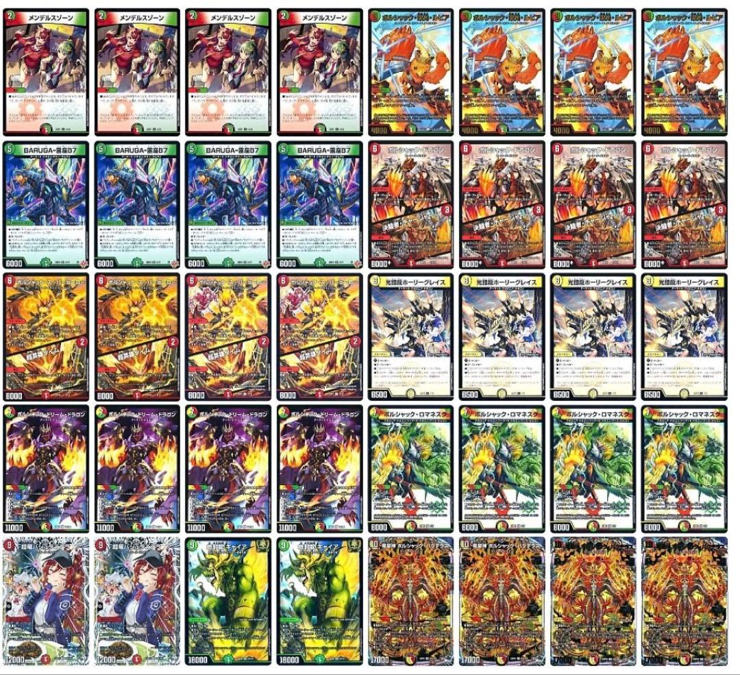 リースボルシャック デッキ +調整用パーツ