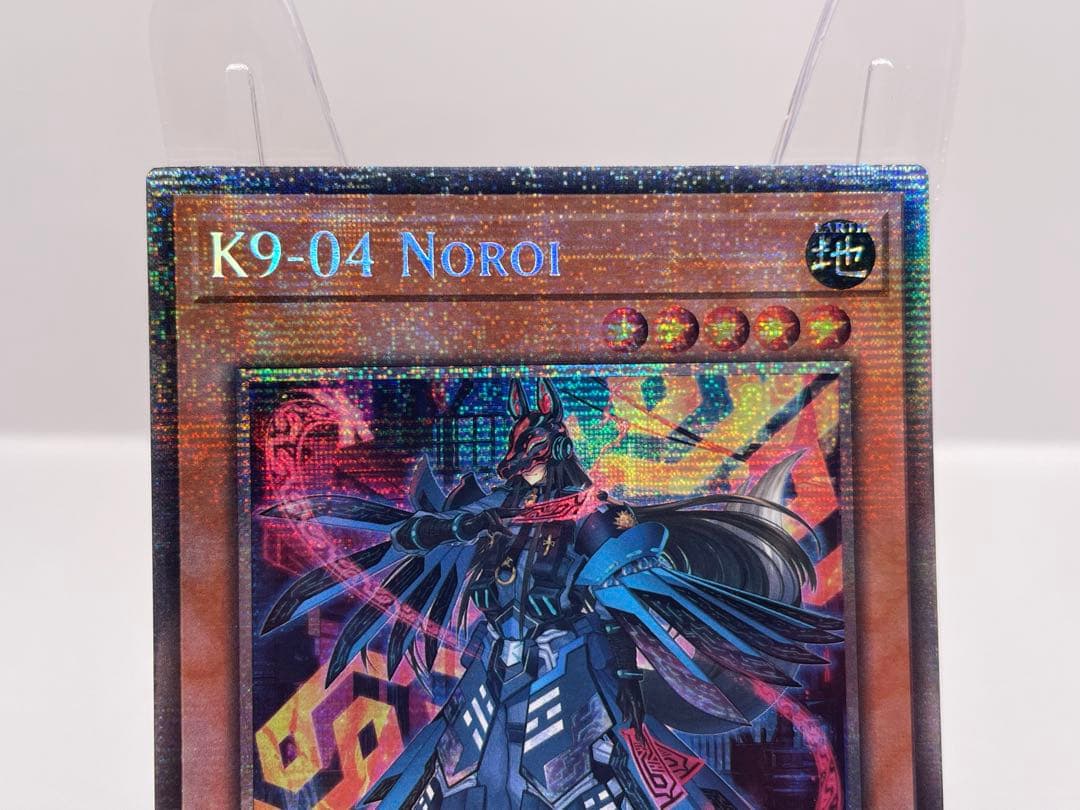 超希少 EU版 K９－０４号 咒 ケーナイン ノロイ スターライトレア 遊戯王