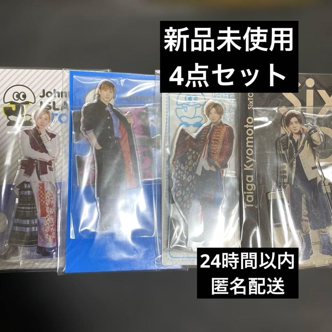 SixTONES 京本大我 第1弾 第2弾 20夏 Fest アクスタ セット - メルカリ