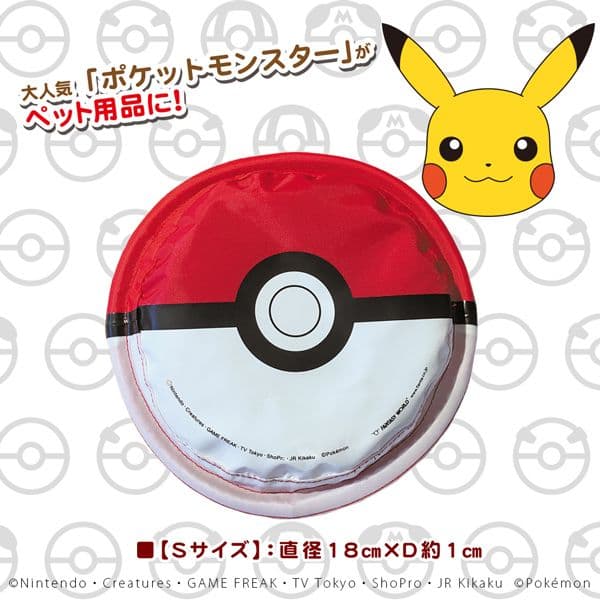 ポケモン ペット用 ジャンプフリスビー モンスターボール S - メルカリ
