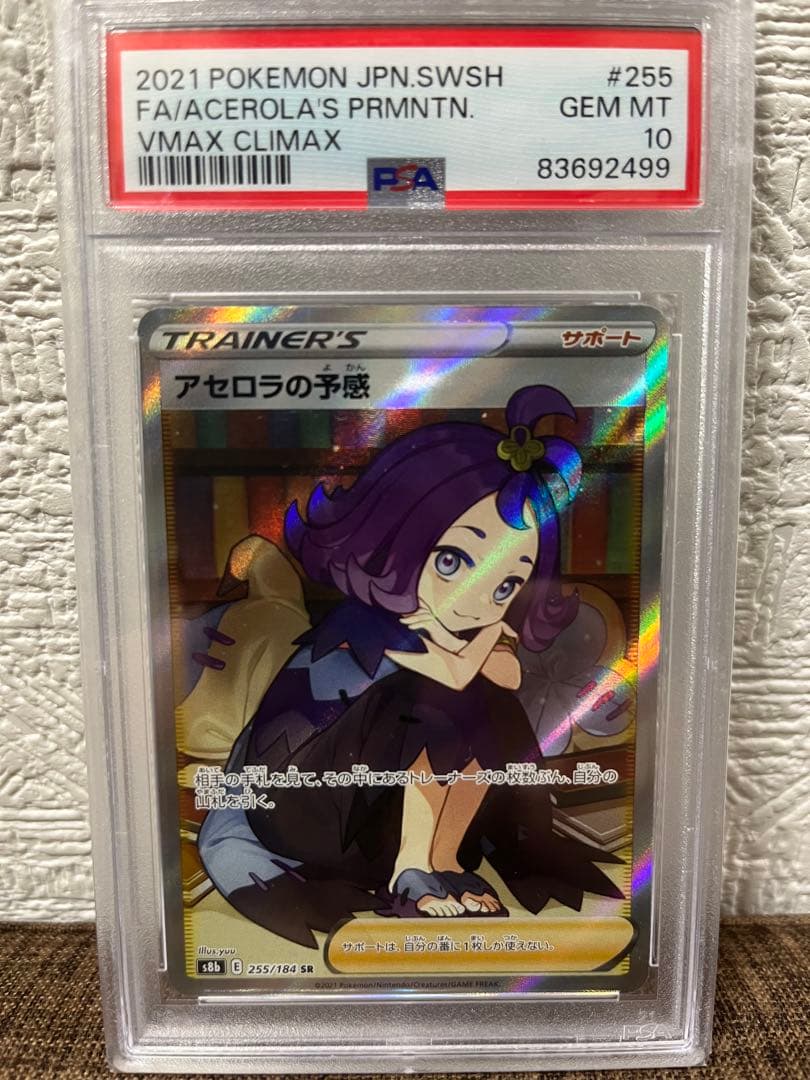 ポケモンカード psa10まとめ売り
