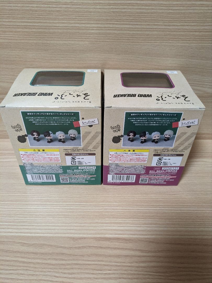 WIND BREAKER 　るかっぷ　Adokenette　桜　蘇芳　梅宮　梶