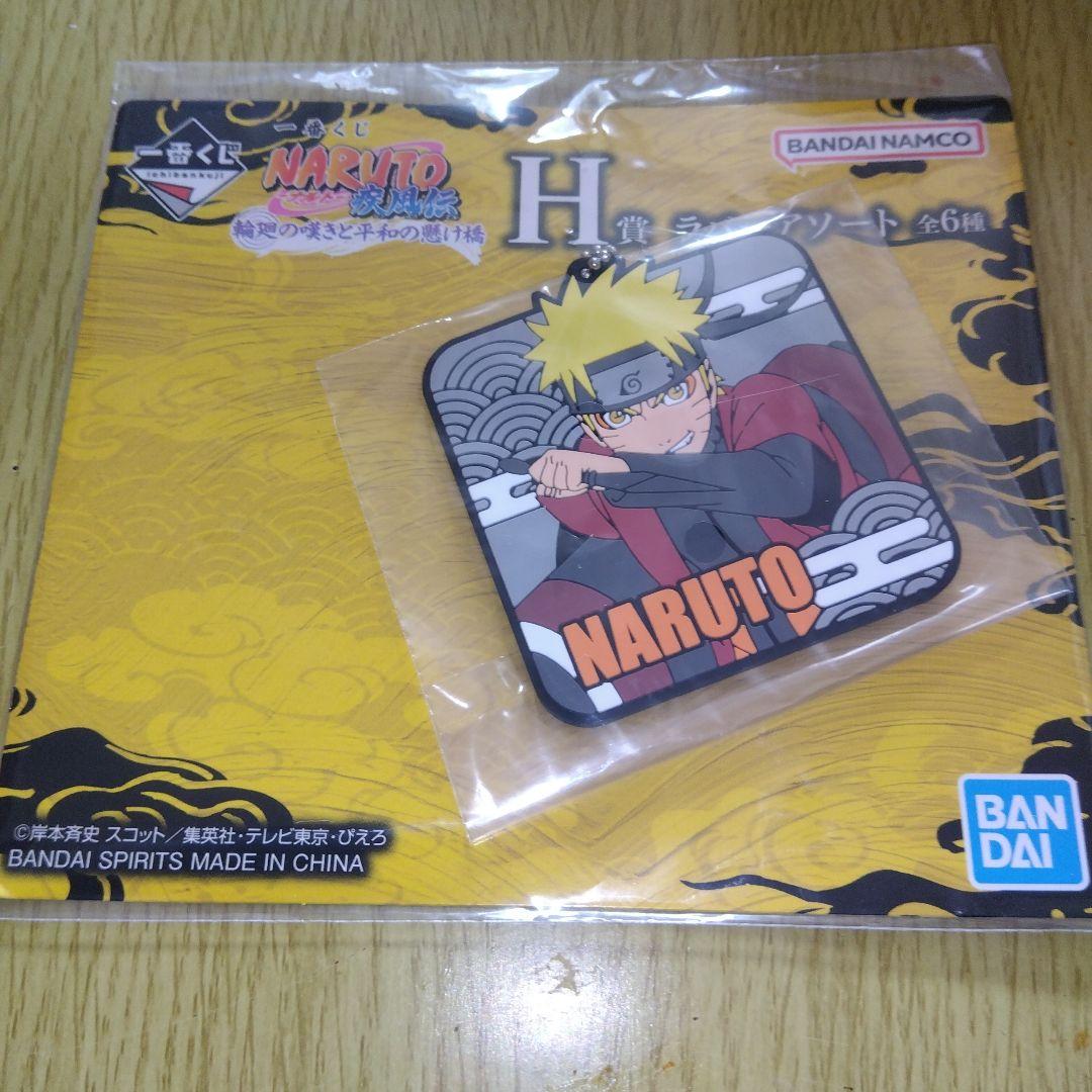 一番くじ NARUTO-ナルト- 疾風伝 輪廻の嘆きと平和の懸け橋 - メルカリ