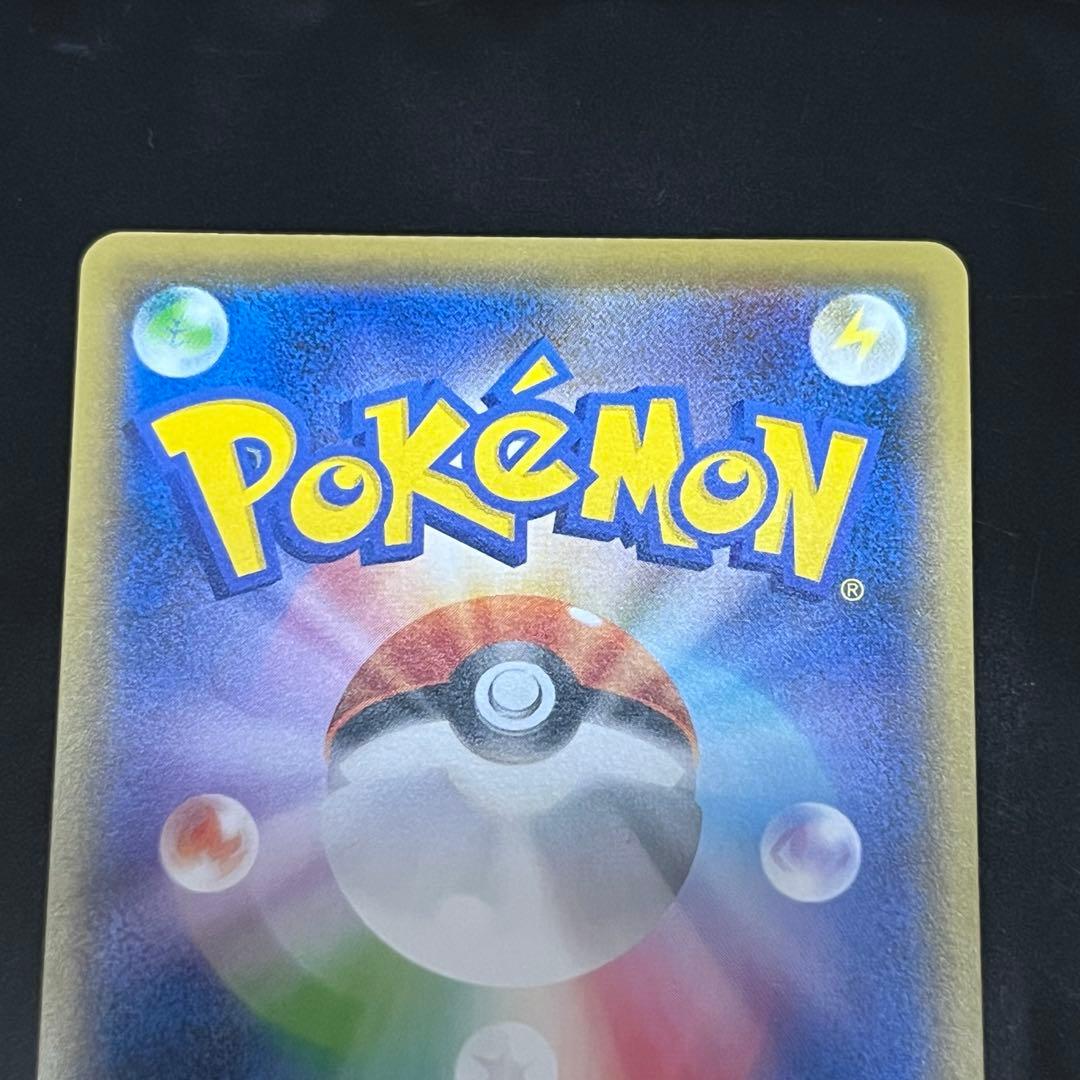 救助隊DXのピカチュウ ゲオ限定プロモカード キャンペーン 036/S-P