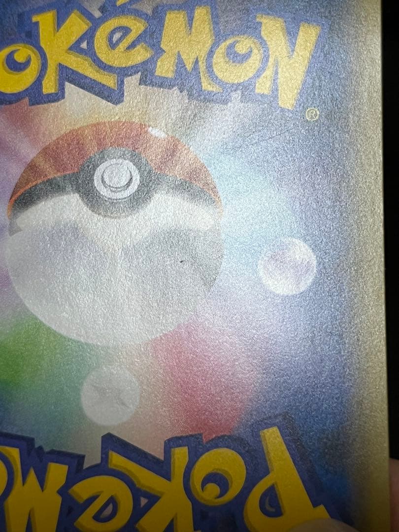 救助隊DXのピカチュウ ゲオ限定プロモカード キャンペーン 036/S-P